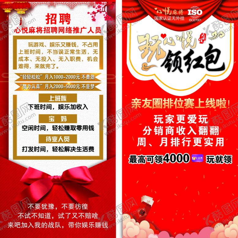 编号：41374111200630417913【酷图网】源文件下载-红包券
