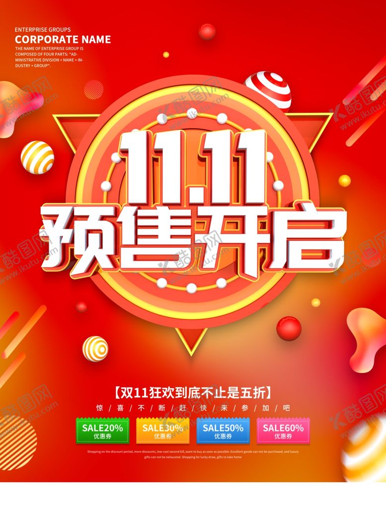 编号：39096104241014356233【酷图网】源文件下载-双11预售
