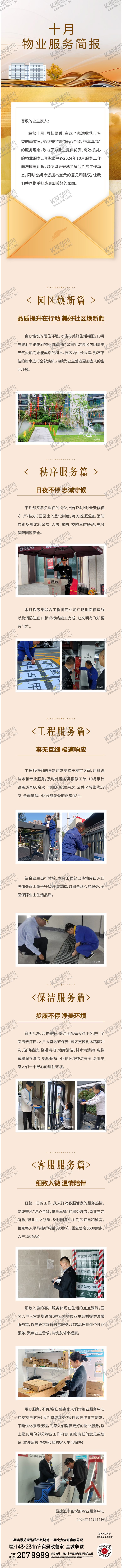 编号：41265807080025022314【酷图网】源文件下载-地产 