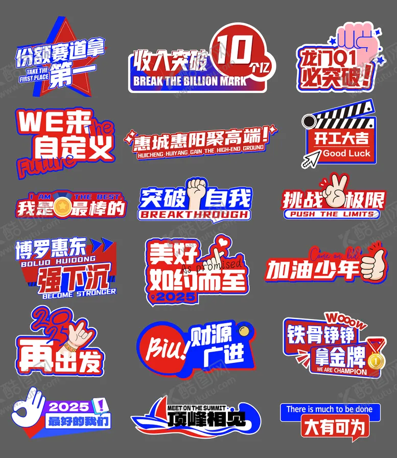 编号：14435702101033082387【酷图网】源文件下载-红蓝会议手举牌
