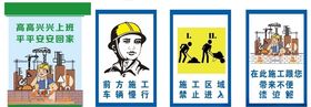 工地标语