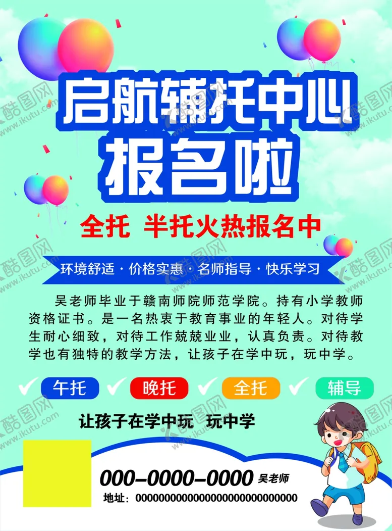 编号：55198106281253338475【酷图网】源文件下载-辅托中心
