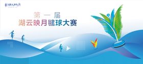 毽子踢毽子运动主画面