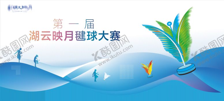 编号：66701509072346241733【酷图网】源文件下载-毽子踢毽子运动主画面