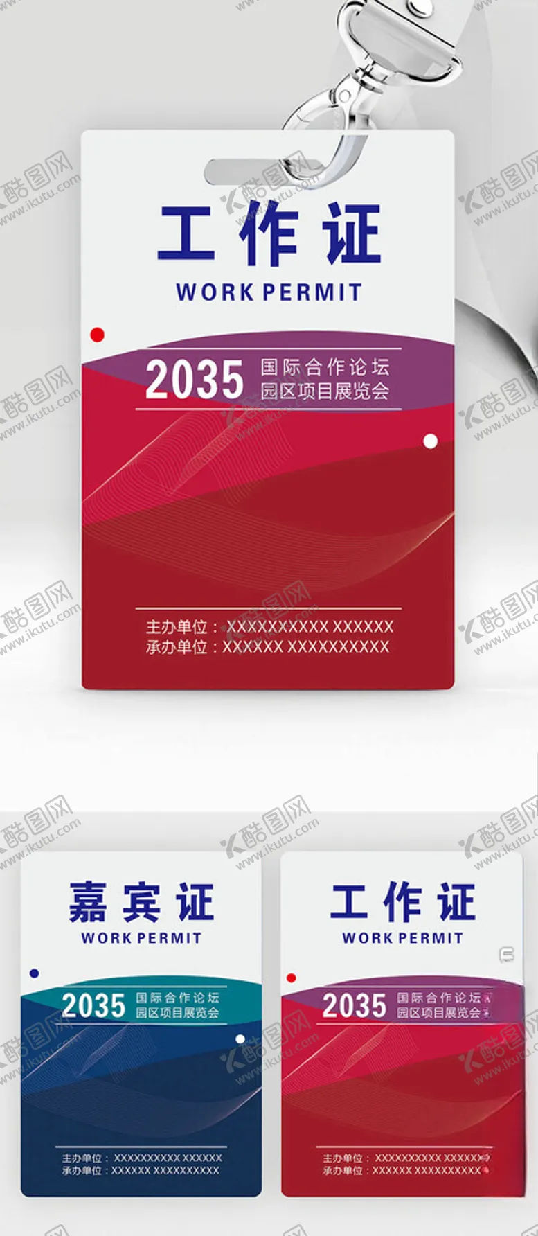 编号：57745212010025002058【酷图网】源文件下载-红蓝色工作证创意胸卡商务工卡