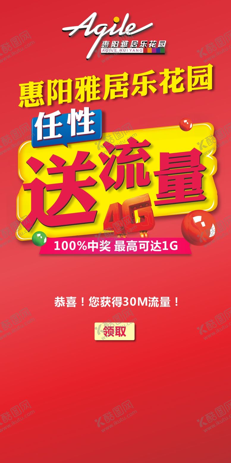 编号：13728110060008332981【酷图网】源文件下载-送流量