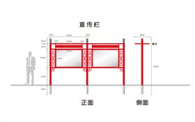 户外宣传栏造型