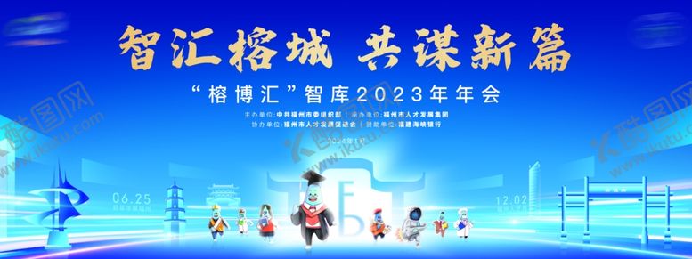 编号：90889104042150266389【酷图网】源文件下载-智汇锦城共筑新篇