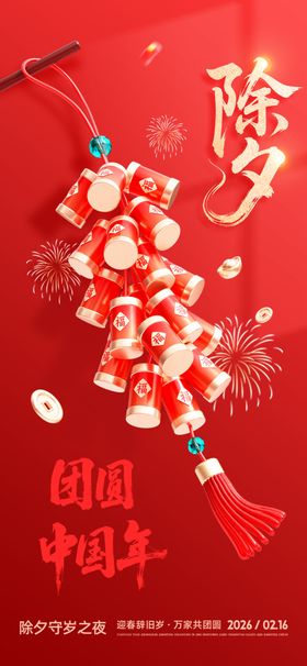 喜庆中国年装饰挂件