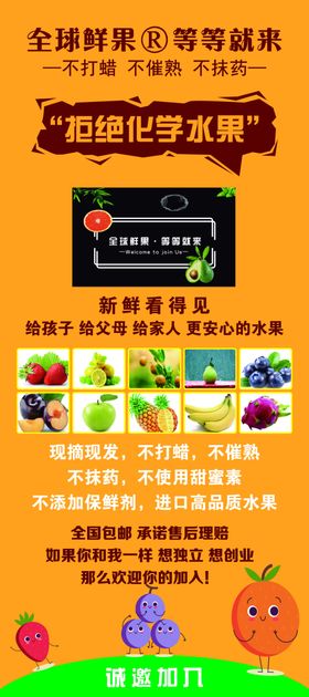 天然水果