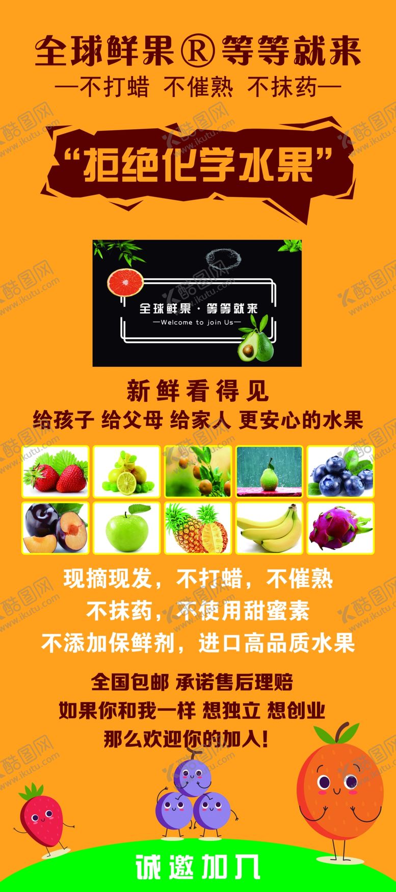 编号：65346105100011524113【酷图网】源文件下载-天然水果