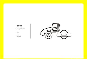 橙色压路机
