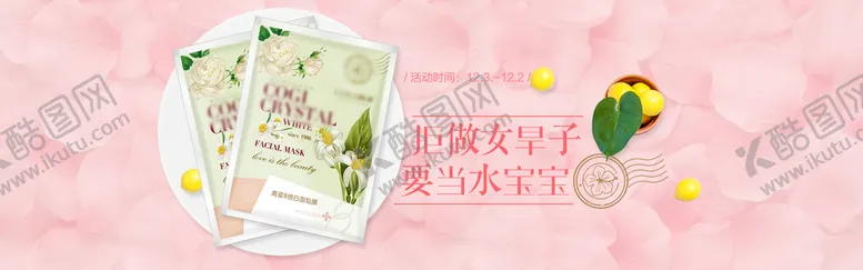 编号：16098509181955335708【酷图网】源文件下载-补水面膜