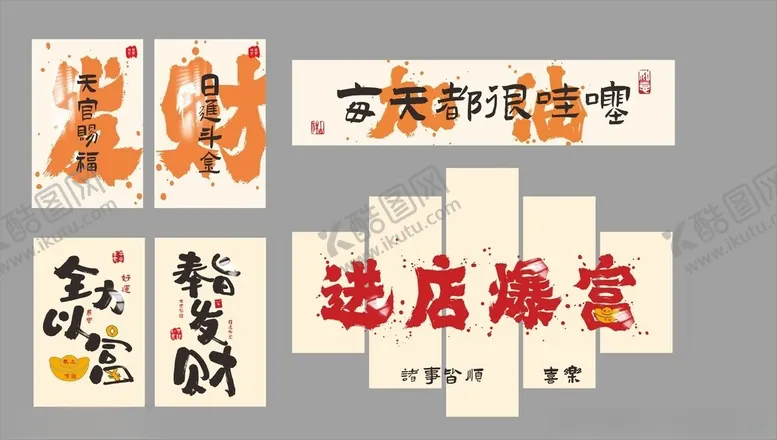 编号：98406006180429572721【酷图网】源文件下载-中式店铺装饰画