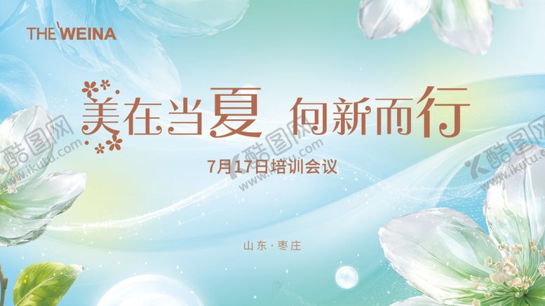 编号：87748304040455335967【酷图网】源文件下载-会议背景