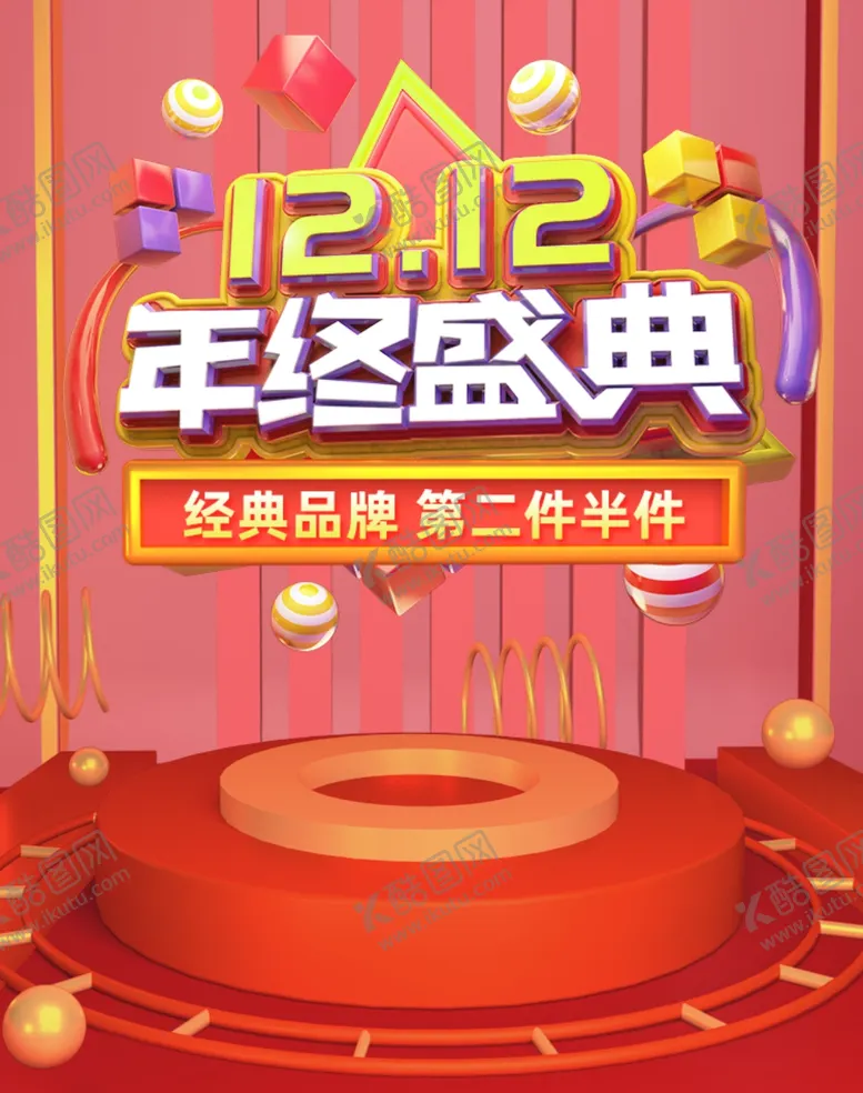 编号：58550206270128534871【酷图网】源文件下载-双十二