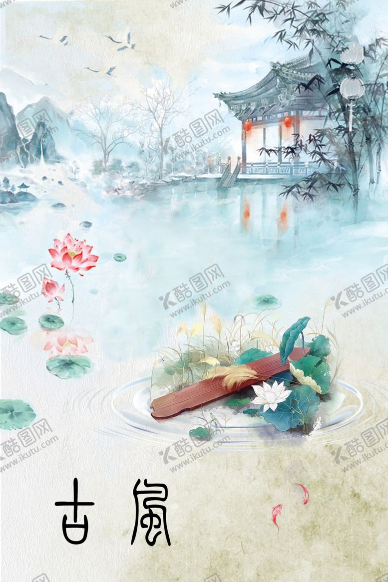 编号：93637409220521476572【酷图网】源文件下载-古风