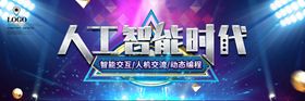 人工智能时代