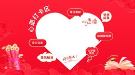 许愿墙