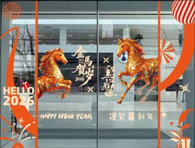 马年玻璃静电贴贴纸