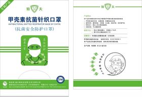 口罩包装