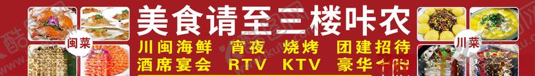 编号：30460806272257341338【酷图网】源文件下载-餐厅指引海报