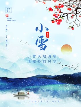 小雪节日冻柿子促销