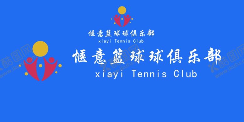编号：63723511301411321428【酷图网】源文件下载-俱乐部形象墙
