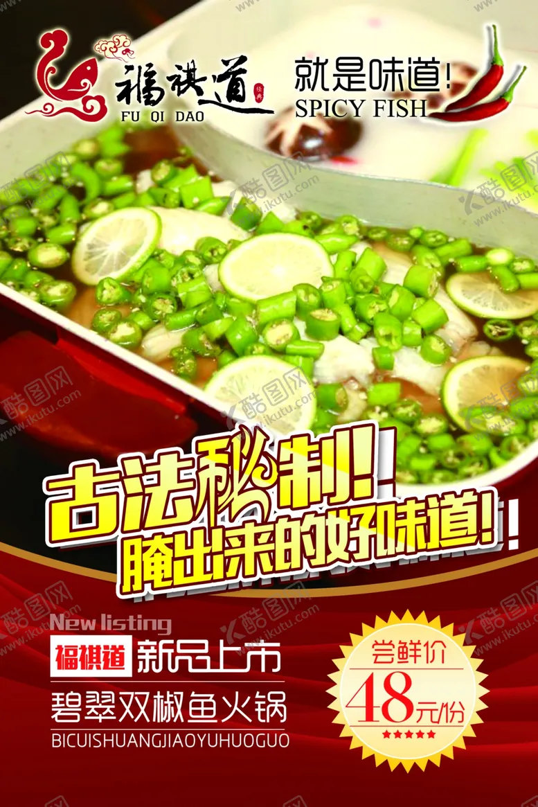 编号：81128306270051142270【酷图网】源文件下载-美食海报