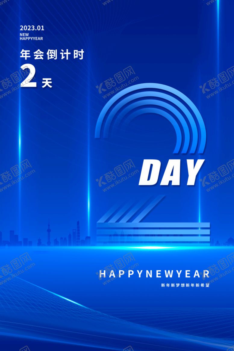 编号：97015309171519037410【酷图网】源文件下载-倒计时2