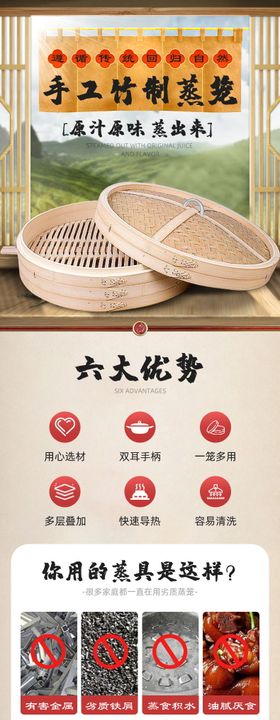 大蒸笼详情