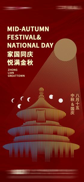 PSD源文件朋友圈地产稿