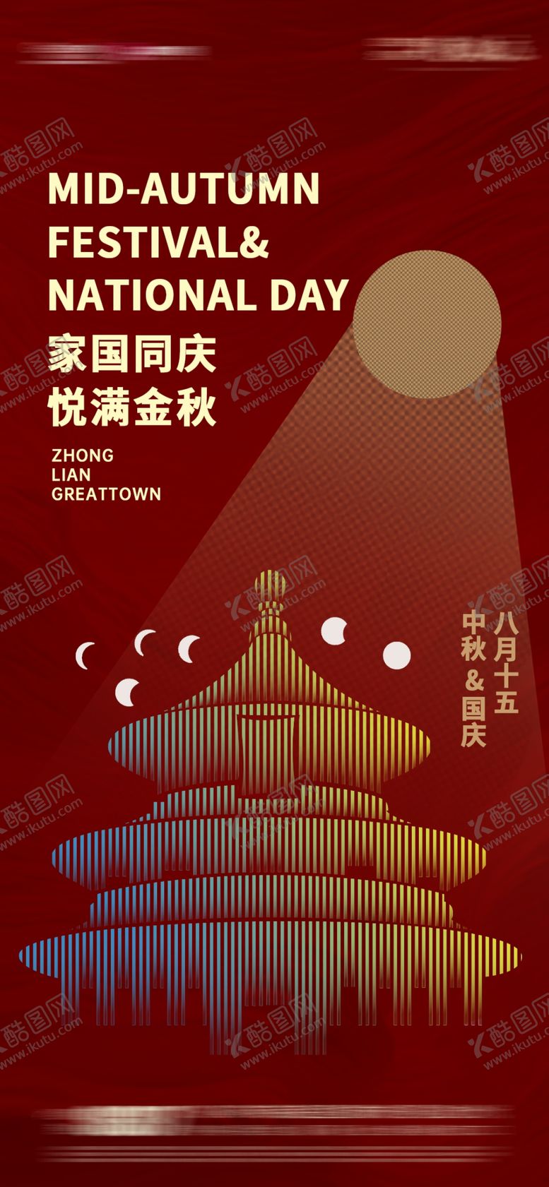 编号：80755410300551389590【酷图网】源文件下载-PSD源文件朋友圈地产稿