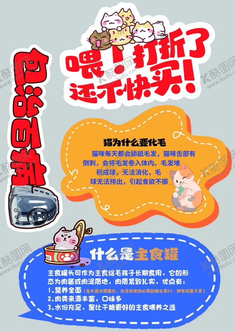 编号：98653804151950077326【酷图网】源文件下载-萌宠跳跳卡