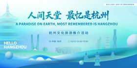 未来城市会议活动背景板