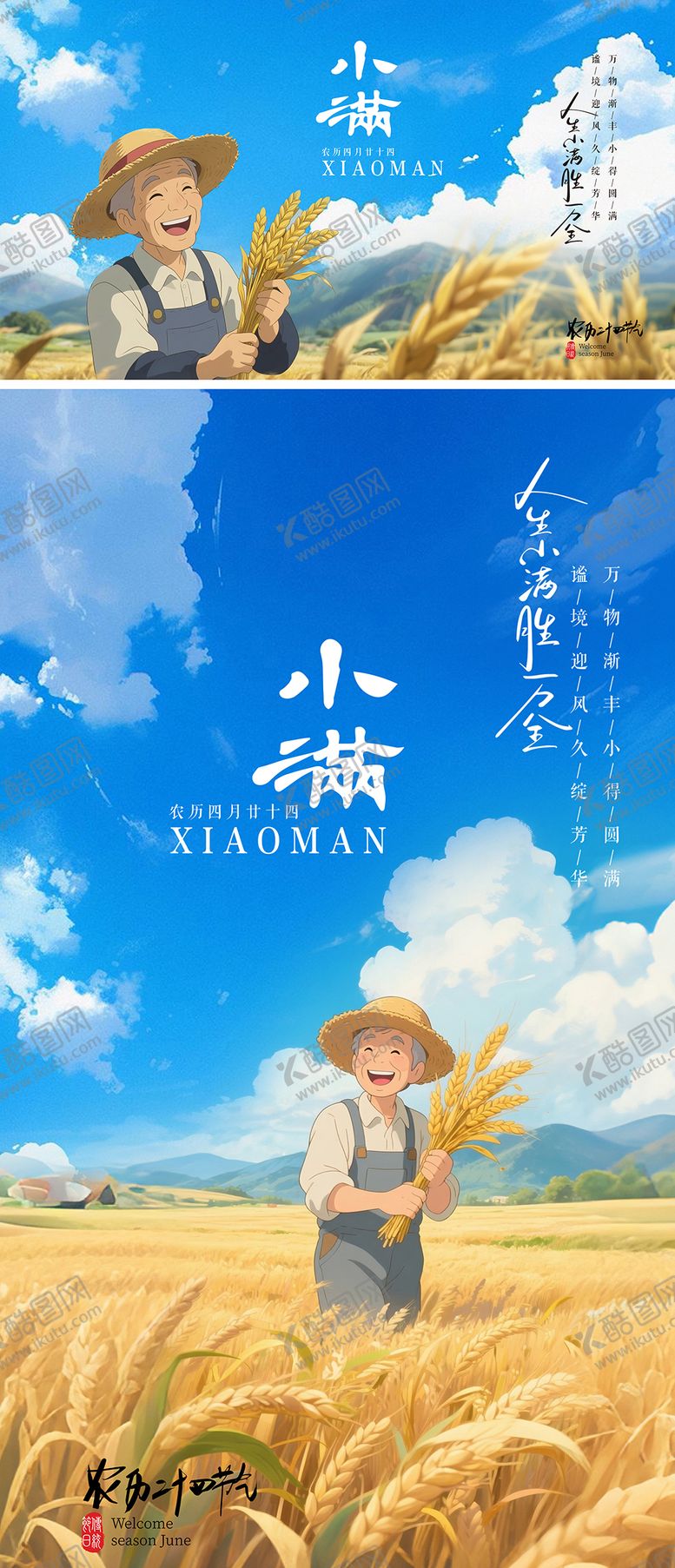 编号：57442605112317235097【酷图网】源文件下载-小满