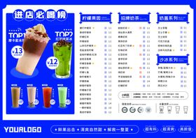 柠檬茶奶茶带单饮品