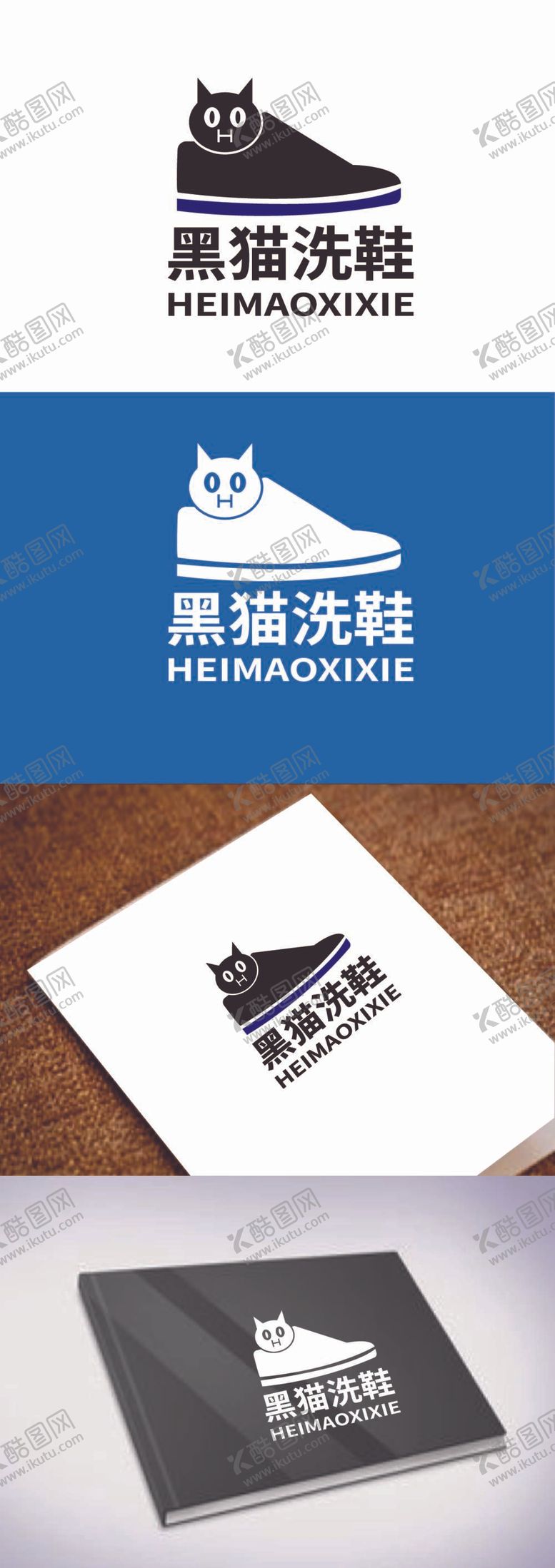 编号：86504210071315470418【酷图网】源文件下载-洗鞋标识设计