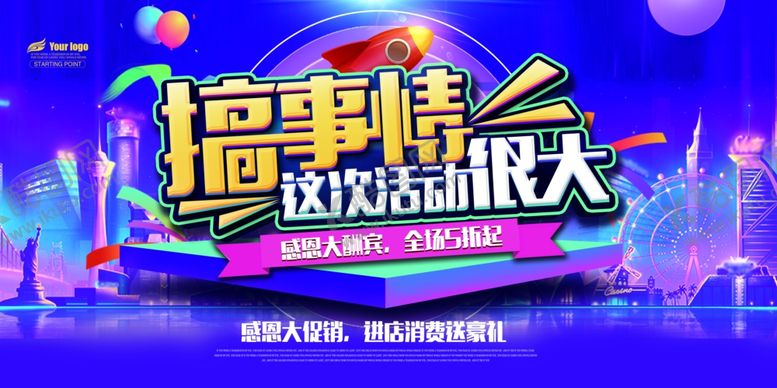 编号：33473109221230318343【酷图网】源文件下载-复古风海报