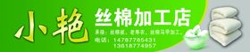 丝绵被加工店