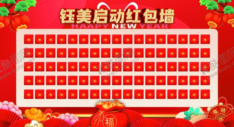 编号：17388403011906316199【酷图网】源文件下载-新春红包墙