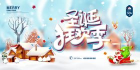 圣诞展板