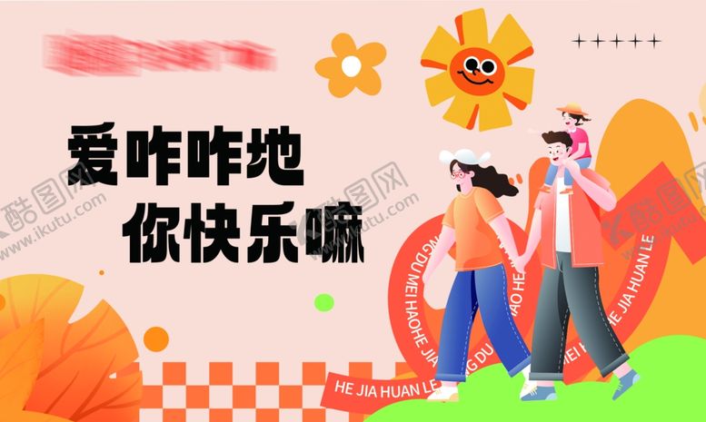 编号：65741502080448158922【酷图网】源文件下载-秋季海报