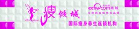 瘦傾城