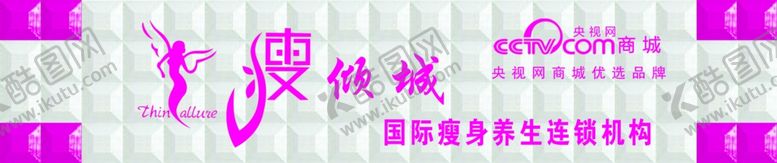 编号：34549409282119238645【酷图网】源文件下载-瘦倾城