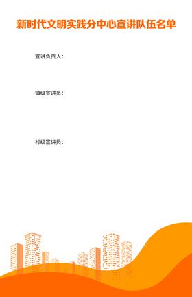 新时达文明实践分中心制度展板