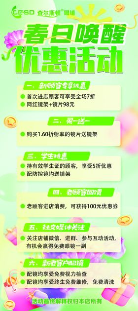 活动展架
