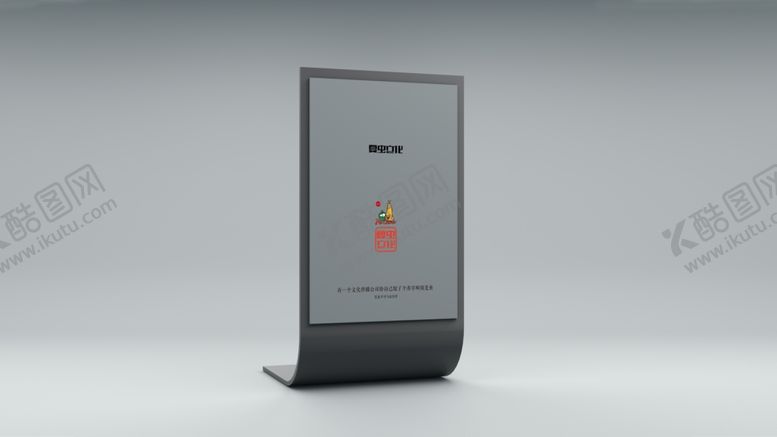 编号：43172610081947505718【酷图网】源文件下载-易拉宝样机