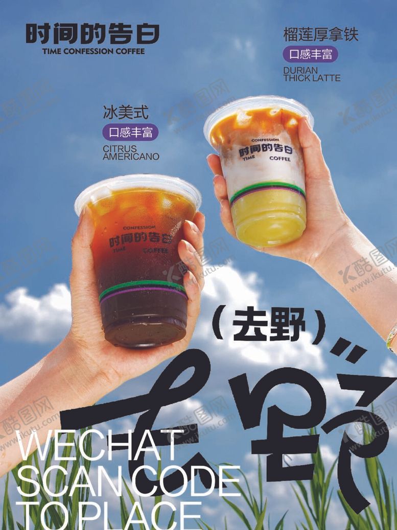 编号：52277312042236597001【酷图网】源文件下载-时间的告白视觉海报