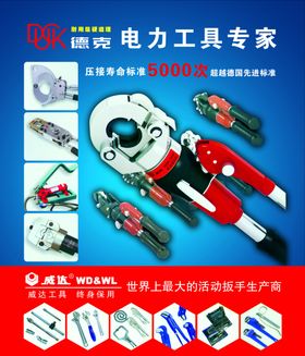 绝缘楼梯电力工具工程登高安全